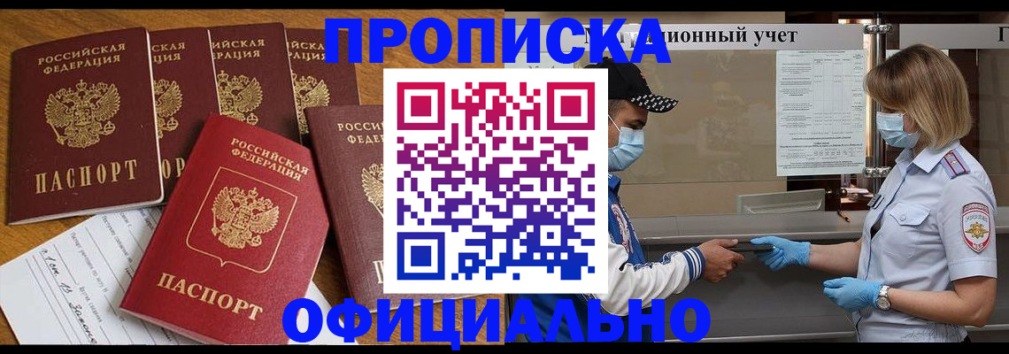 временная регистрация поиск в Кувшиново