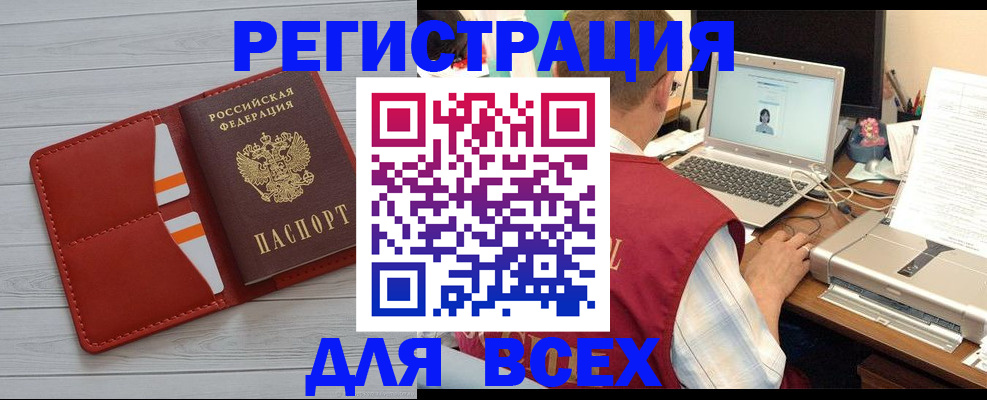 временная прописка в Кувшиново