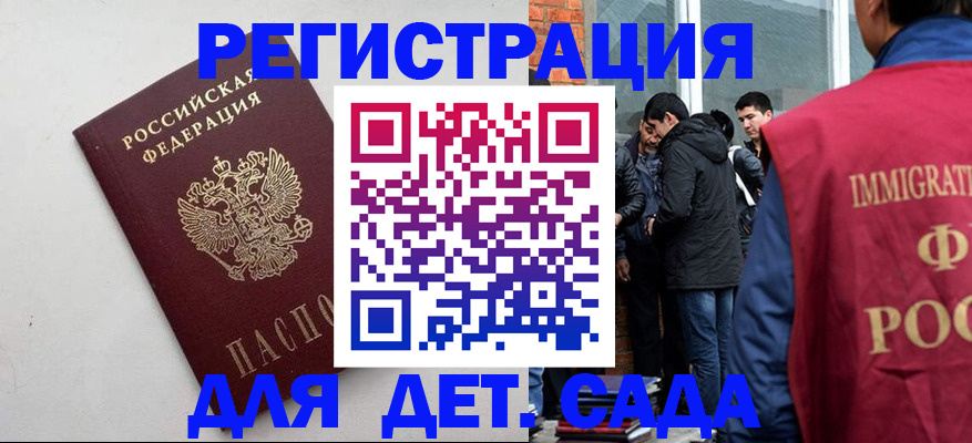 временная регистрация для всех в Кувшиново